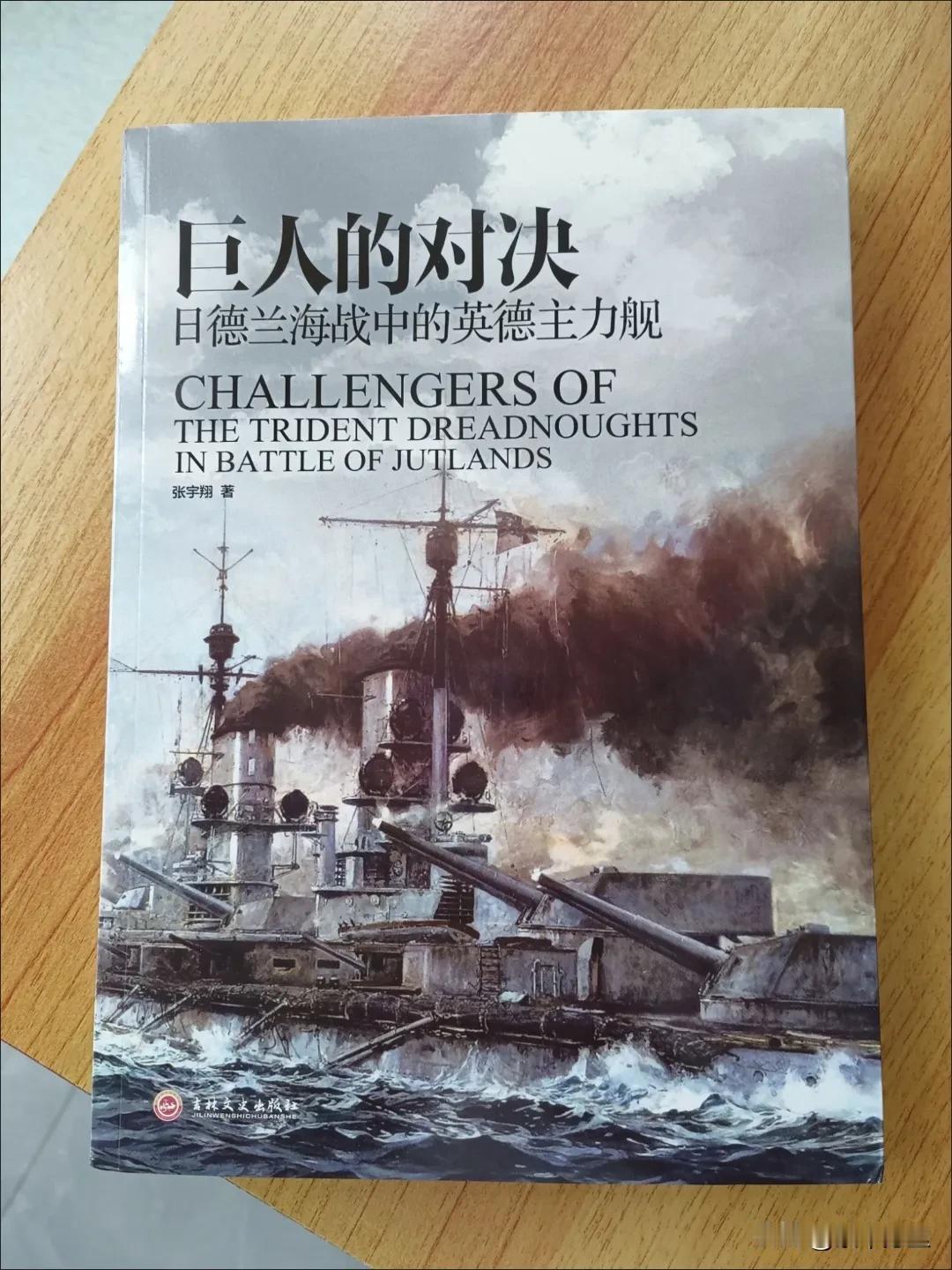 至关重要、影响巨大的海战