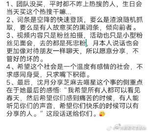 沈月的猫去世了 沈月的猫去世这一事件，虽然只是娱乐圈中的一则小消息，却像一颗投入