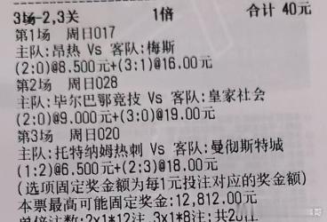 028 西甲 毕尔巴鄂竞技vs皇家社会027 法甲 斯特拉斯堡vs巴黎圣日尔曼0