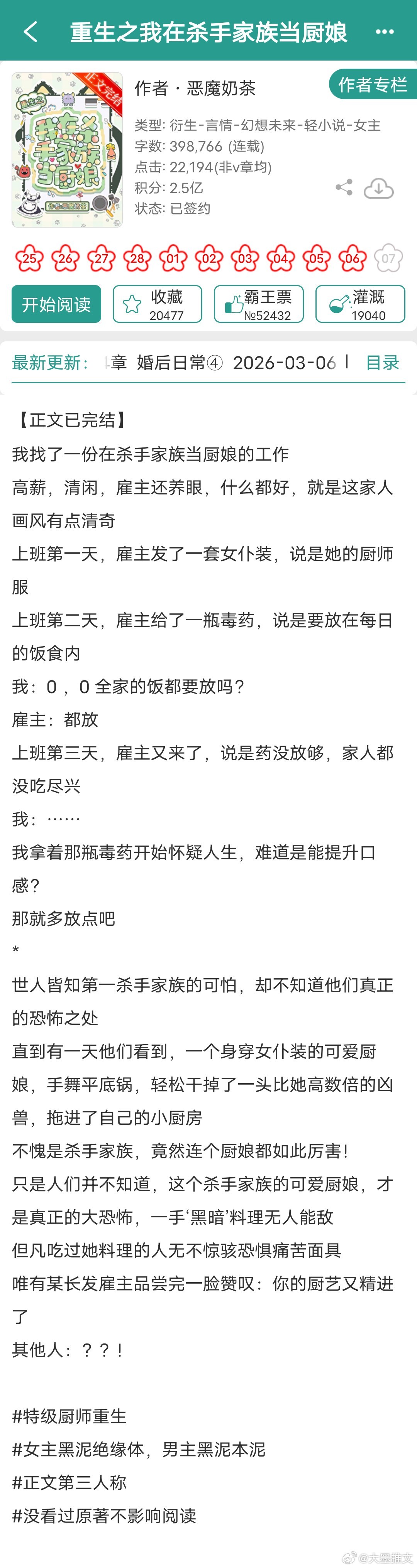 最近完结了好多小说啊，姐妹们瞧一瞧，这9本有你看过想推荐的吗上期新文：网页链接1