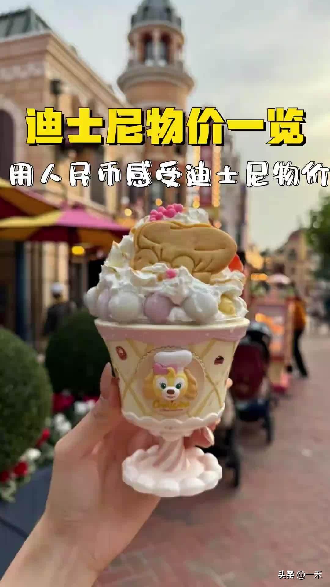 最近迪士尼一款70元米妮包子套餐刷屏热搜，网友吵翻了天，这确实是主题公园经济里一