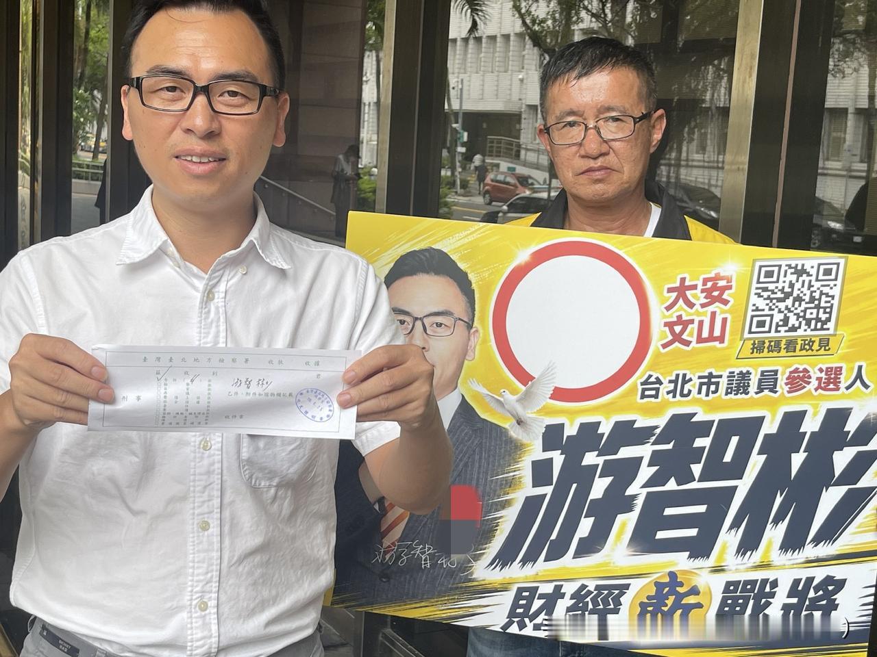 2026年6月25日，台北市大安文山市议员参选人游智彬正式提告媒体人李正皓、尚毅