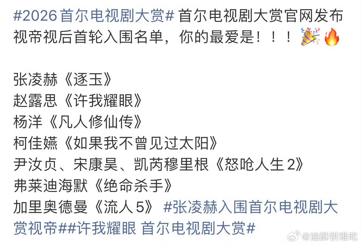 本周最搞笑的还是这个↓没发通稿吹的也没啥，发通稿大吹特出的太尴尬了