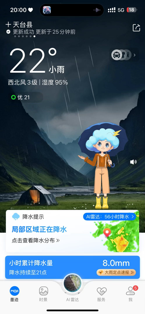 我说我怎么今天头这么疼 湿度95。。 