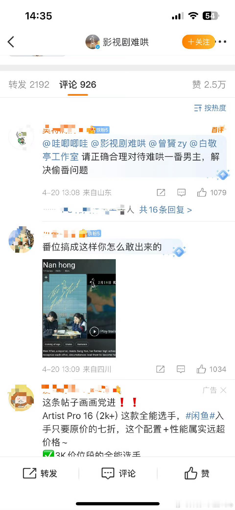 难哄怎么了，看到白敬亭粉丝在维权[思考] ​​​