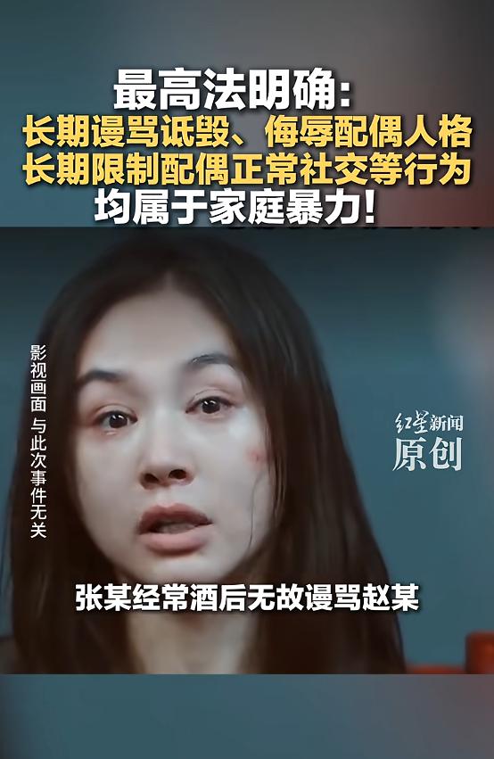 “嫁错人了！”一女子结婚后，丈夫经常酒后无故辱骂她，连自己打麻将输钱也要诋毁女子