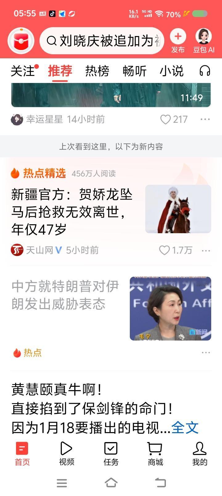 这就是咱们记者和编辑的表达水平？
“中方就特朗普对伊朗发出威胁表态”？这什么标题