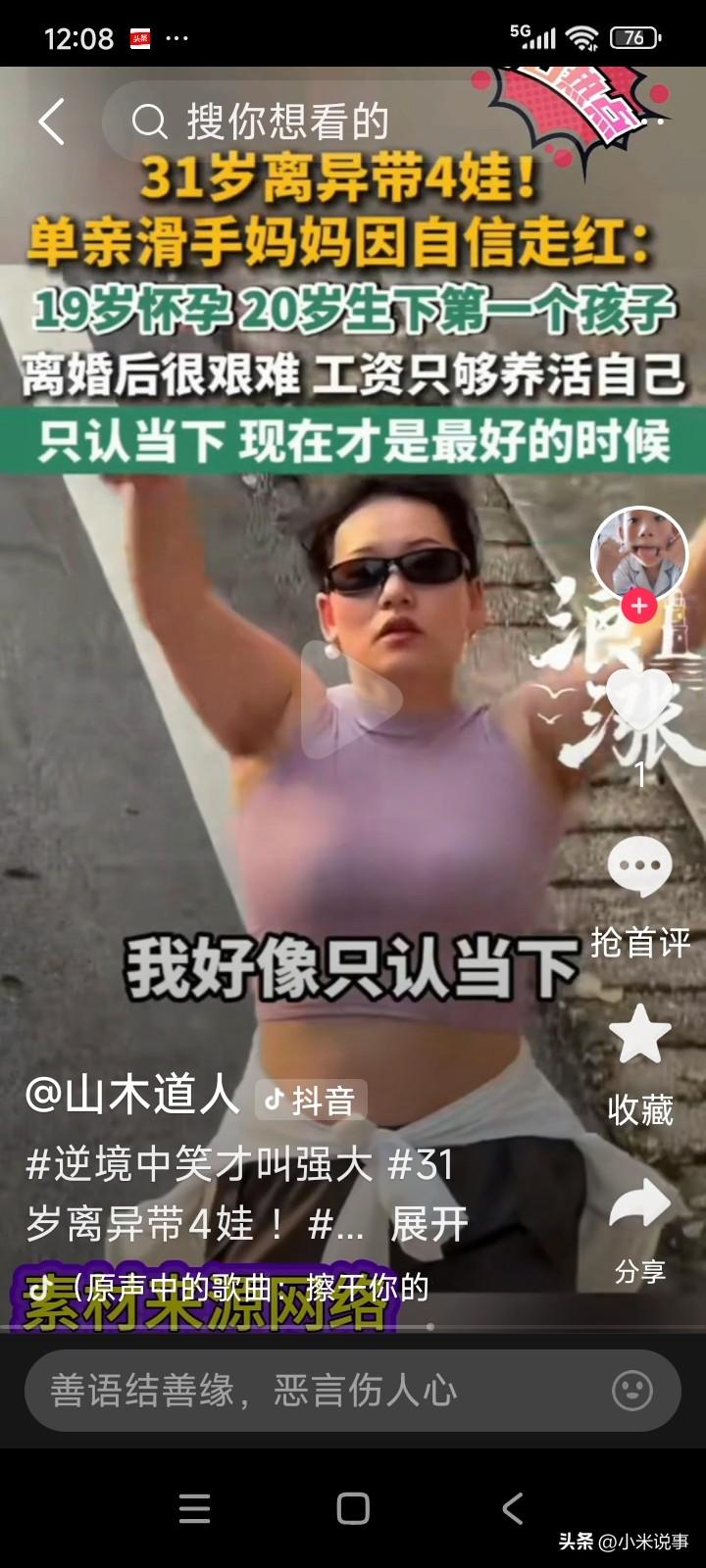 湖南长沙，有一位31岁的离异女子，独自带着4个孩子生活。
女子的父母帮她照顾着4