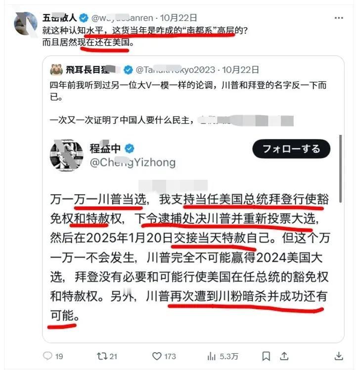 连反贼都疑惑，这类的货色为什么曾经担任过中国媒体南方系的高层？
他怎么会想出这主