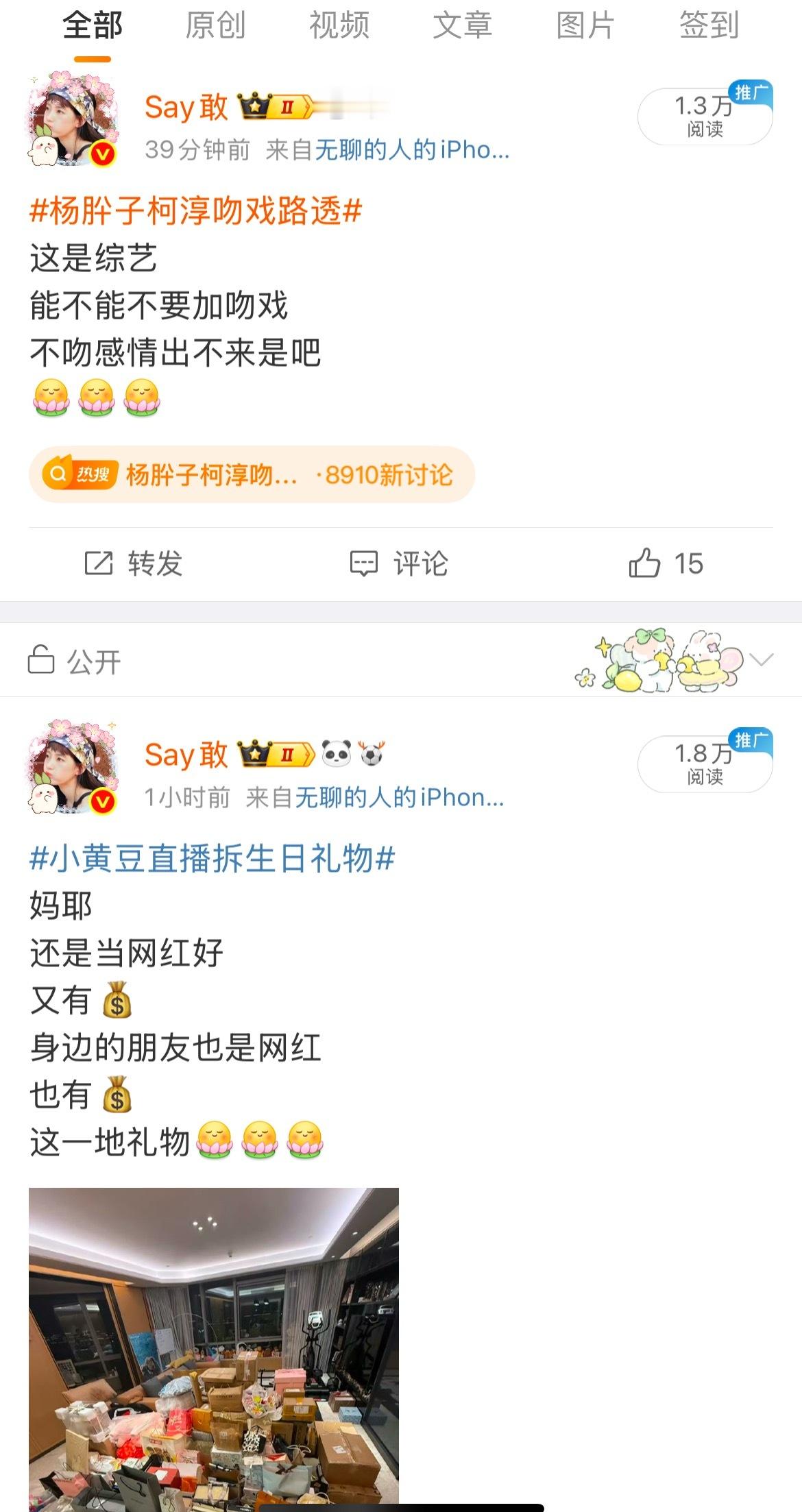 真是💩一样的ydl我不想搞了不如白帖[好运连连] ​​​