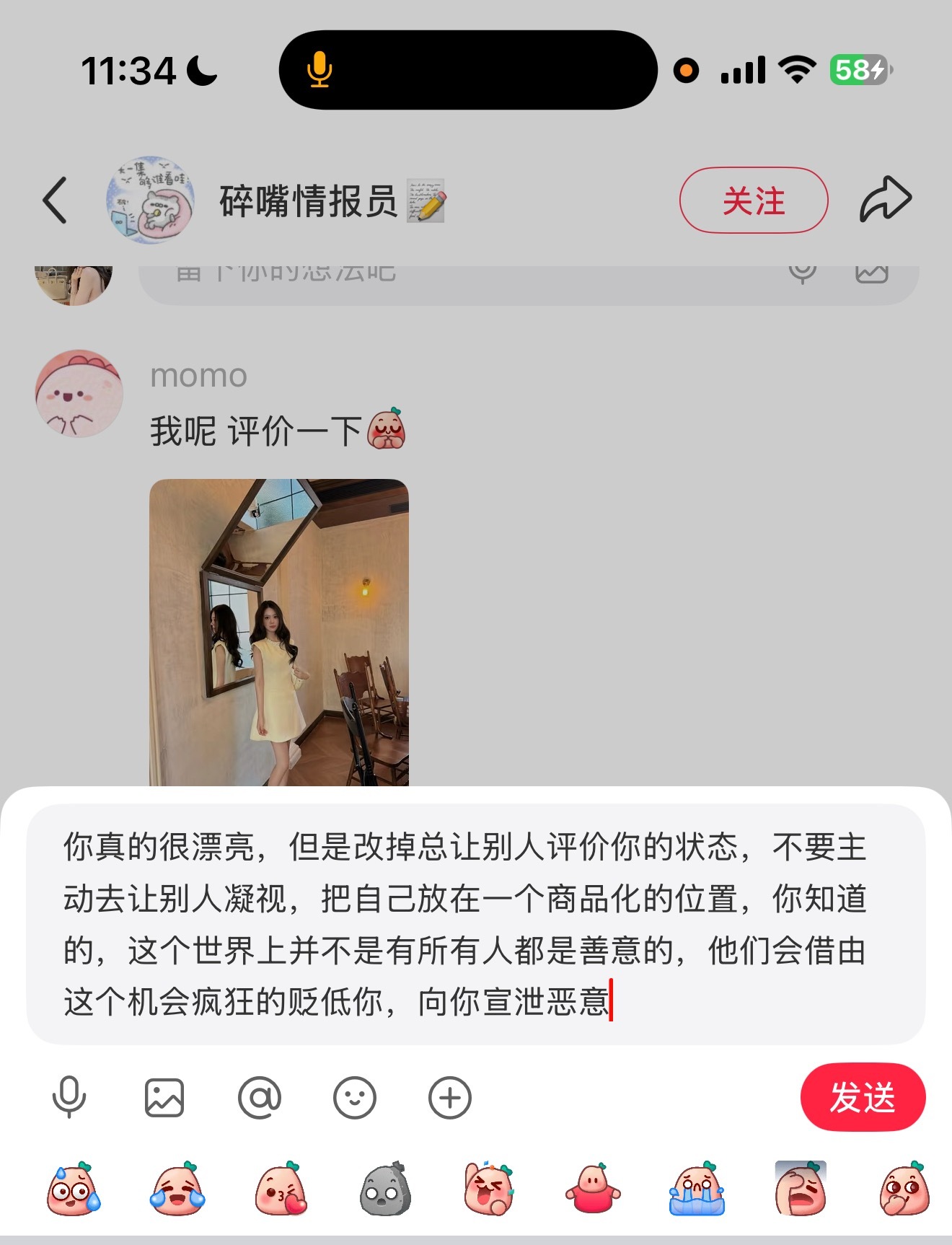 忍不住… 