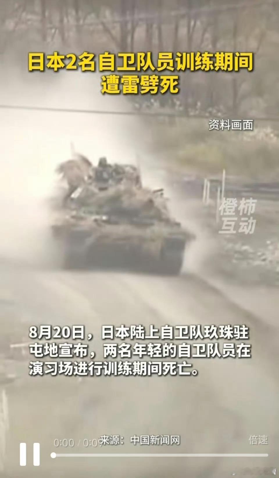 两名小鬼子参加演习死了怎么死的？被雷劈死的据说是潜入训练扮演敌方我怀疑是偷懒躲在