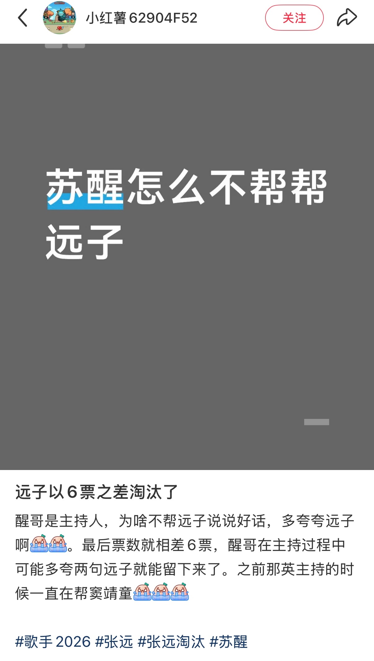 苏醒鼓励张远再就业团粉没事吧？？？ 