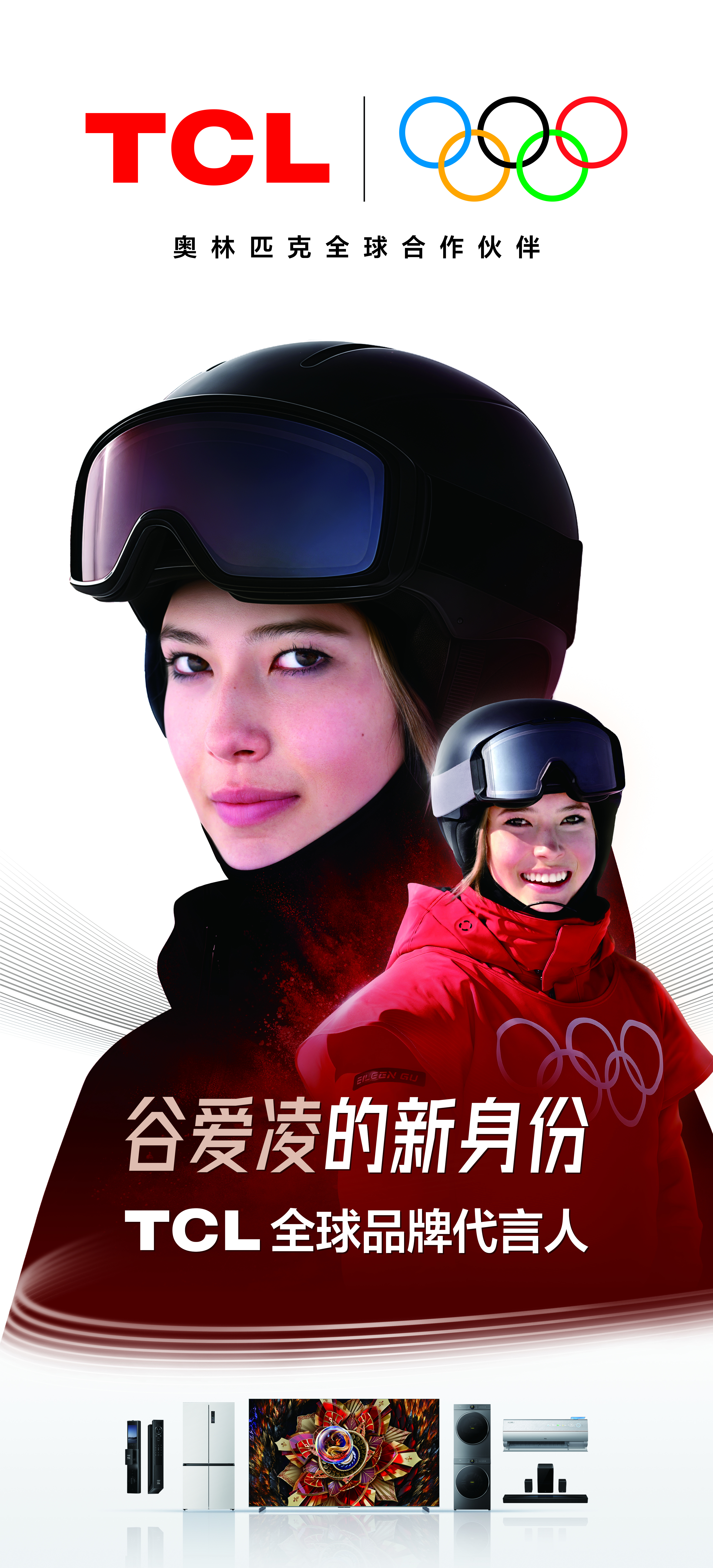 谷爱凌这套动作太丝滑 谷爱凌是一个时代精神的鲜活注脚，她将多重身份与跨界可能集于