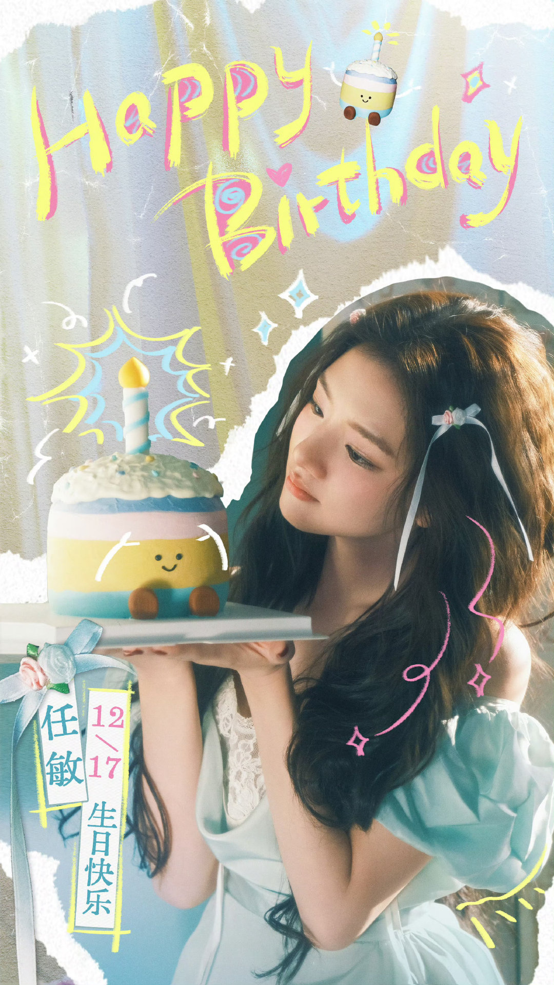 今天是个特别的日子，祝敏敏生日快乐！时光悄然流转，愿你的生活充满阳光与欢笑，未来