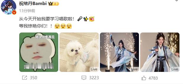 祝绪丹我要学习唱歌然后惊艳所有人 祝绪丹便是其中一位怀揣着满满进取心的艺人，她立