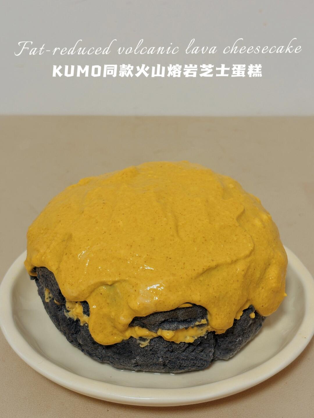 减脂版‼️火山熔岩芝士蛋糕‼️ 无面粉仅51卡