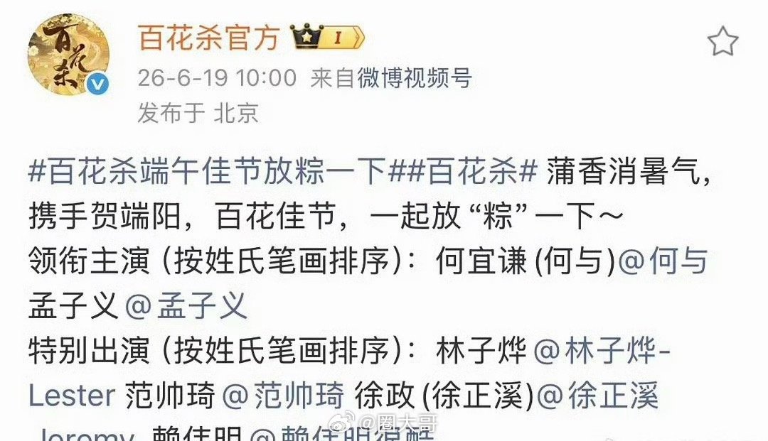孟子义痛失一番何与孟子义按姓氏笔画排序 啊这啊这，没想到新规也影响到了孟子义啊，