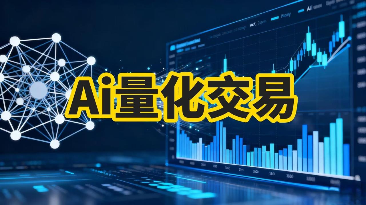 梁文锋等量化机构用大模型来炒股，散户玩得过量化吗？日前，刘纪鹏教授在某财经论坛上