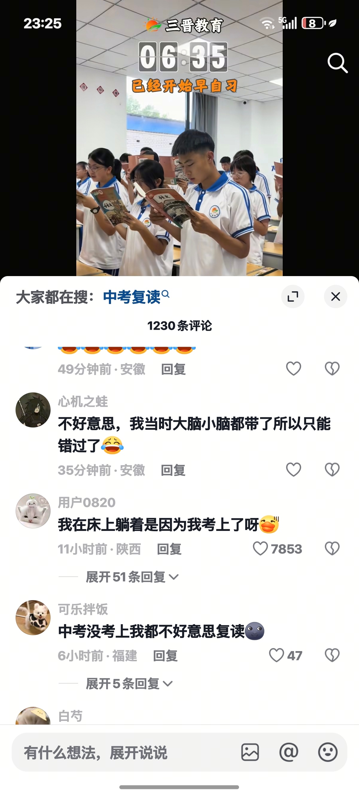 这群人在杠啥 别人复读不复读关你屁屁