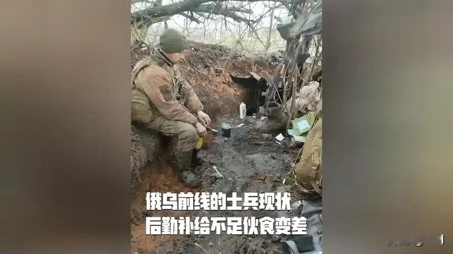 全网炸锅！乌军前线士兵吃不饱，后勤彻底崩盘实锤了！士兵集体爆料，前线连基础口粮都
