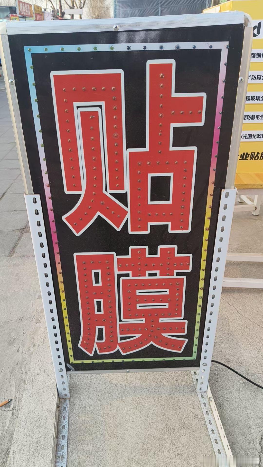 真身被人找到了 