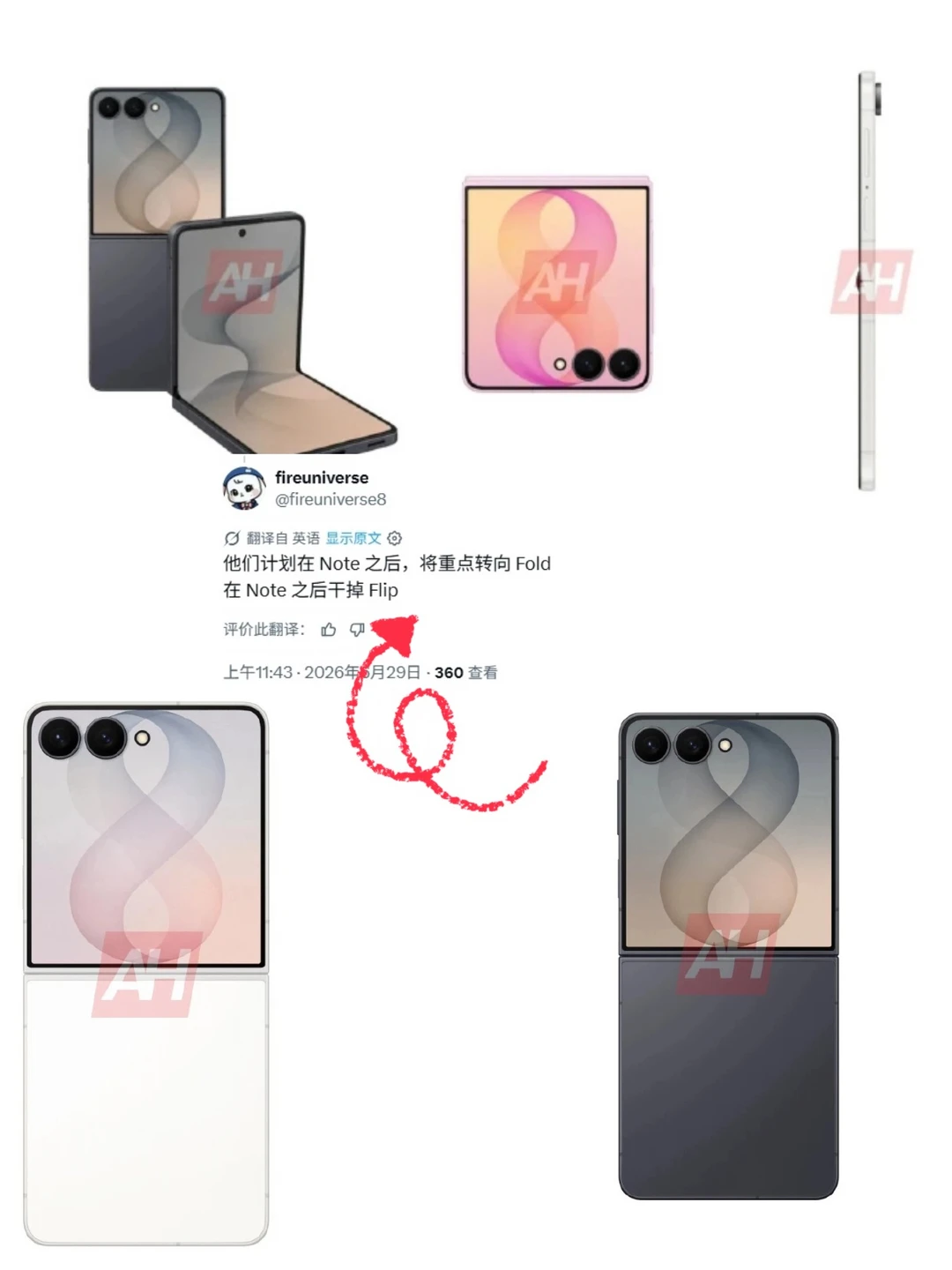 小折叠时代真要结束了吗？