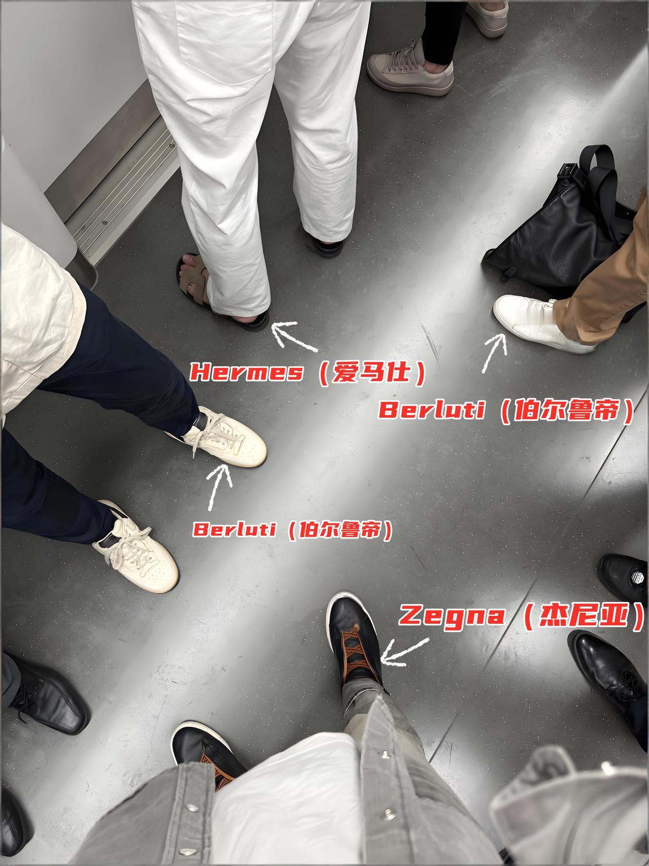 新加坡有钱人喜欢挤地铁？

一低头

四双过万的鞋子

在新加坡地铁上，遇到有钱