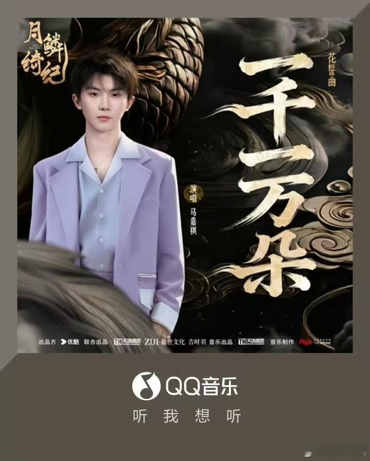 马嘉祺心安马嘉祺温和而克制马嘉祺温和而克制，不错不错，