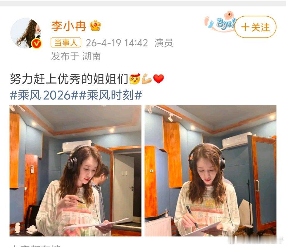 李小冉疑回应退出浪姐真是无聊，没有别的料可以发了吗？天天编别人要退出。李小冉这么