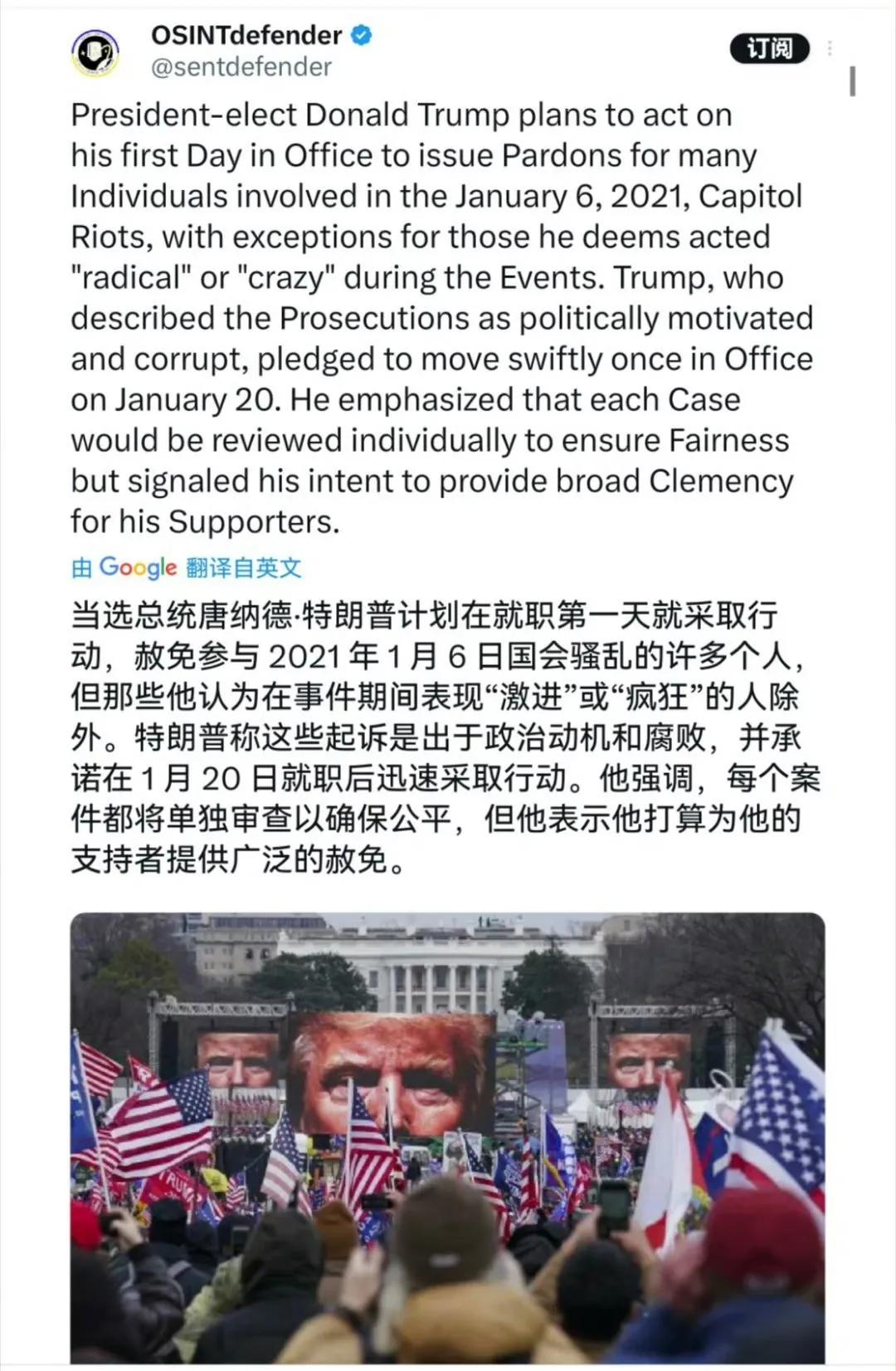 特朗普准备广泛赦免2021年国会山暴乱的许多个人