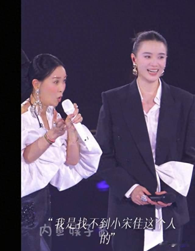 那英舞台随口一句吐槽，找不到小宋佳！老友同台，互动最动人