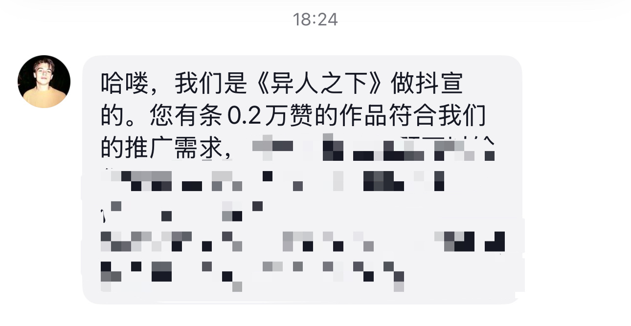 哇[老师爱你]异人有抖宣耶。。。。到时候大家把小猫的二创多多发到抖音吧，感觉踏青