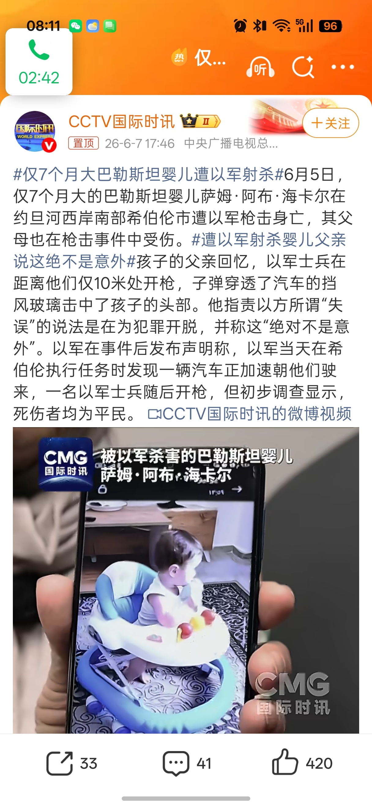 发现外星生命须立即通报联合国先把以色列和美国干的事情发给外星人看看