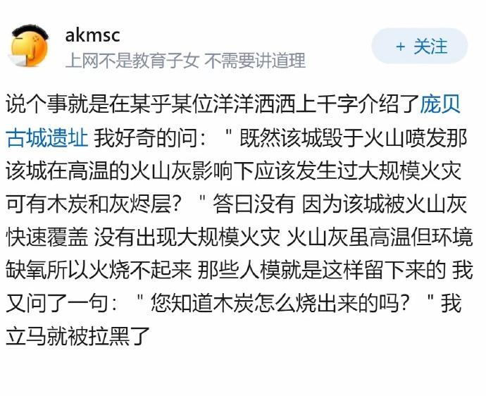 当历史与科学知识发生了冲突……
其实这才是西方伪史论的根源。
越来越觉得我们中国