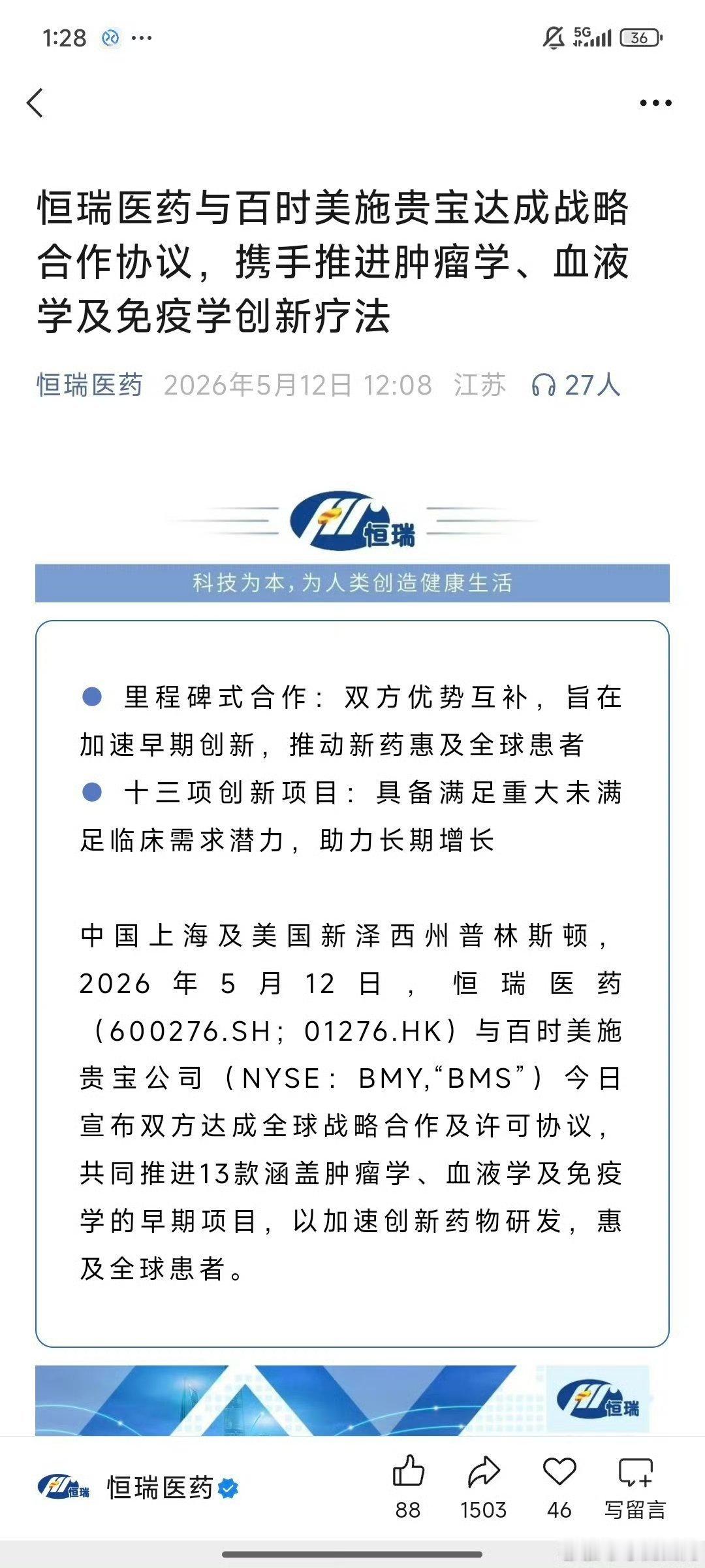 创新药明天有溢价吗？ 