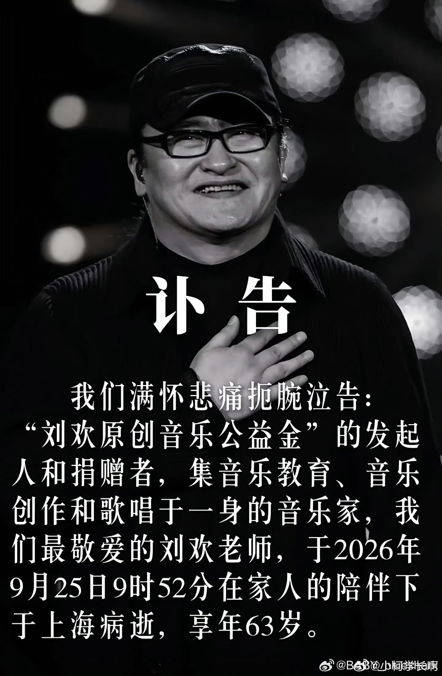 才六十多岁，真的太可惜了，从小听着他歌长大的，太突然了，我们熟悉的艺人一个个离去