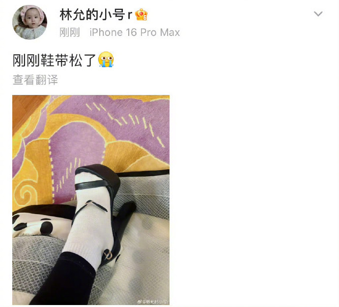 【#林允回应红毯摔倒#】12月6日，林允小号回应热搜#林允红毯摔倒#:“刚刚鞋带