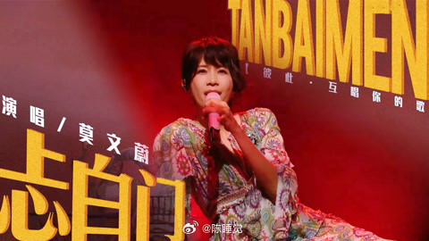 网页链接【晚安曲】当莫文蔚在《国乐无双》用游刃有余的声线，将风格割裂的《忐忑》《