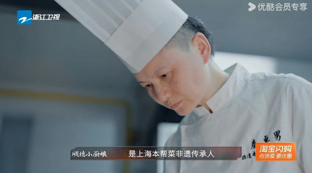 这才是最该卖给上海人的美食 谁没被《炙热游戏：百厨大战》里秦卓男的话打动？作为上