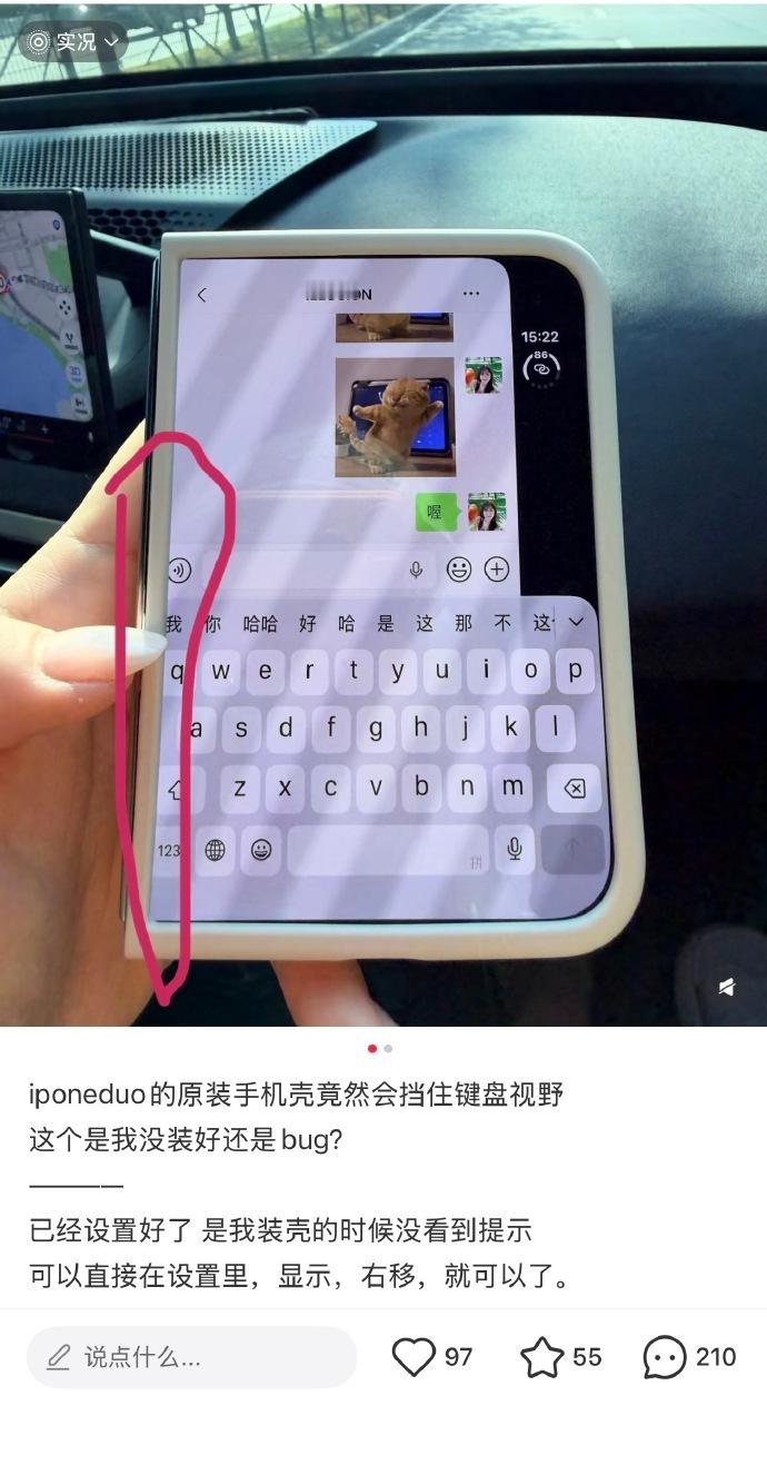 苹果用户的自适应能力，我真自愧不如第三方如果做出这种垃圾壳，应该也出不了厂吧但官