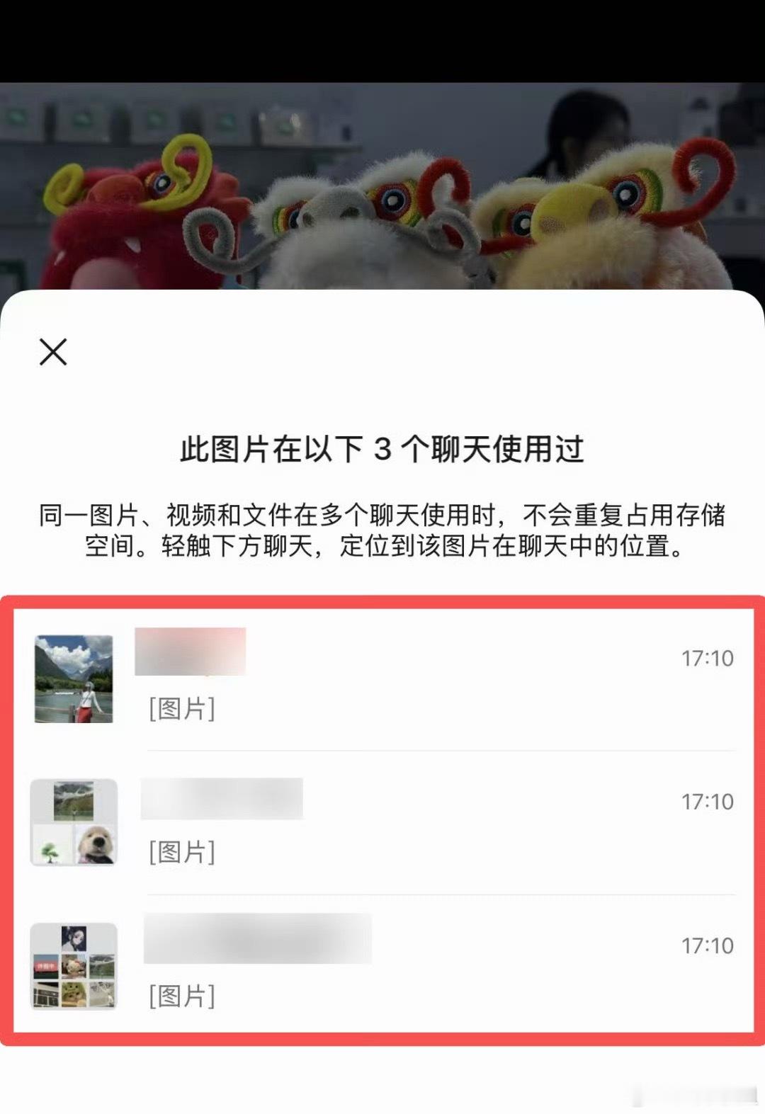 微信能看图片使用次数了你们的可以吗？我的好像还不行耶不过这个用处到底在哪里