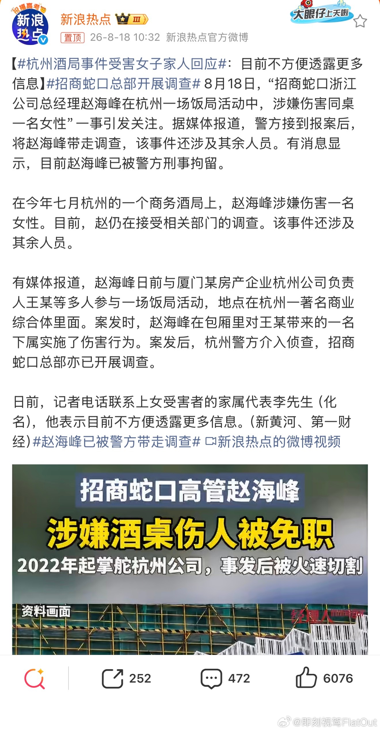 招商蛇口总部开展调查看到这个消息我都有点惊讶文明社会还有这样的？ 