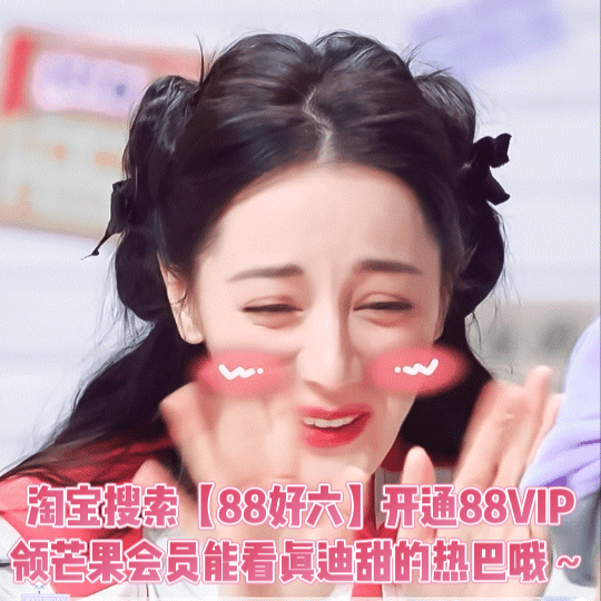 #你好星期六真迪甜开业# 今天好六街真迪甜糖果铺开业，热巴这造型也太太太可爱了，