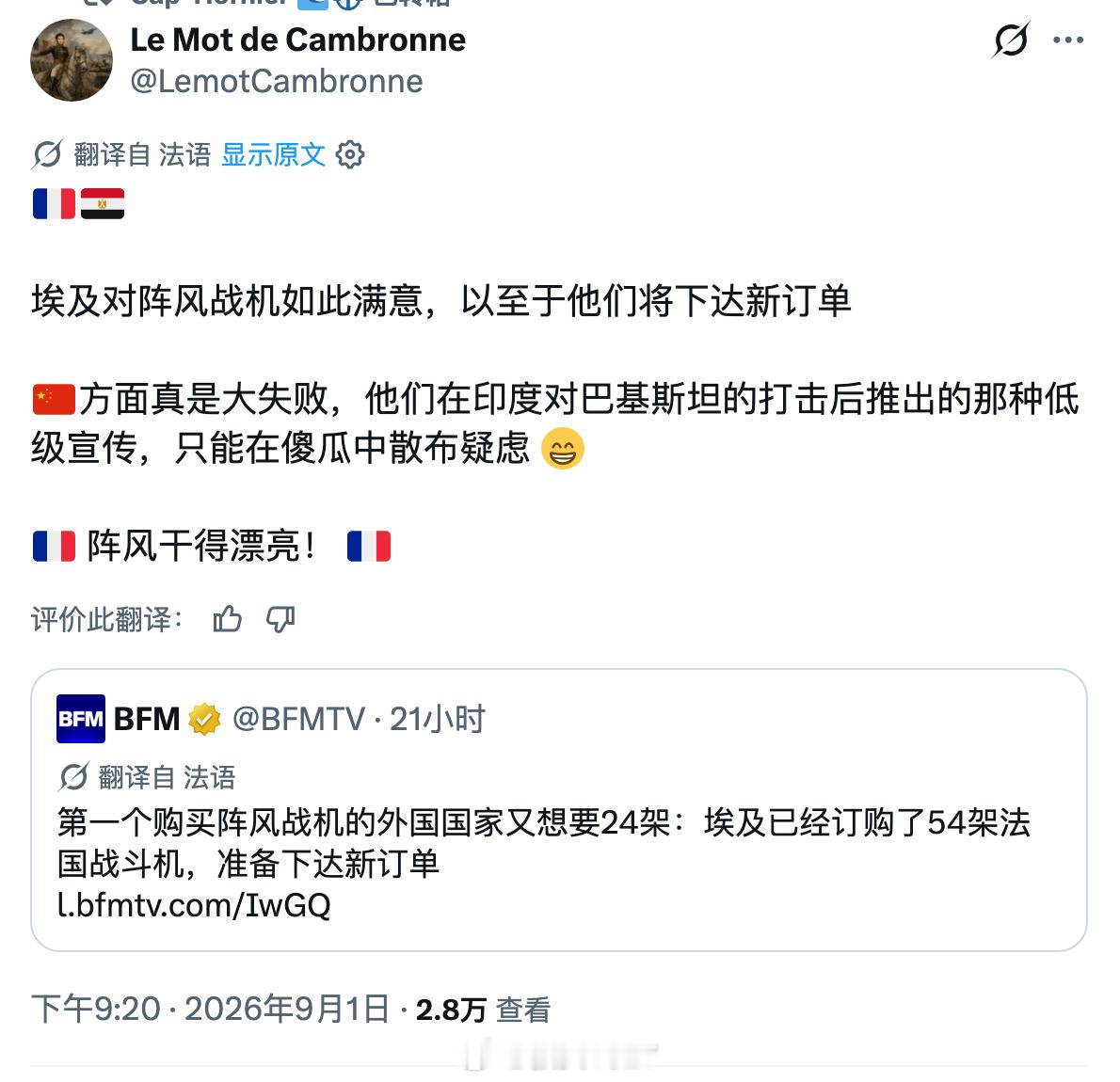 我们阵风真是太强了[无聊] ​​​