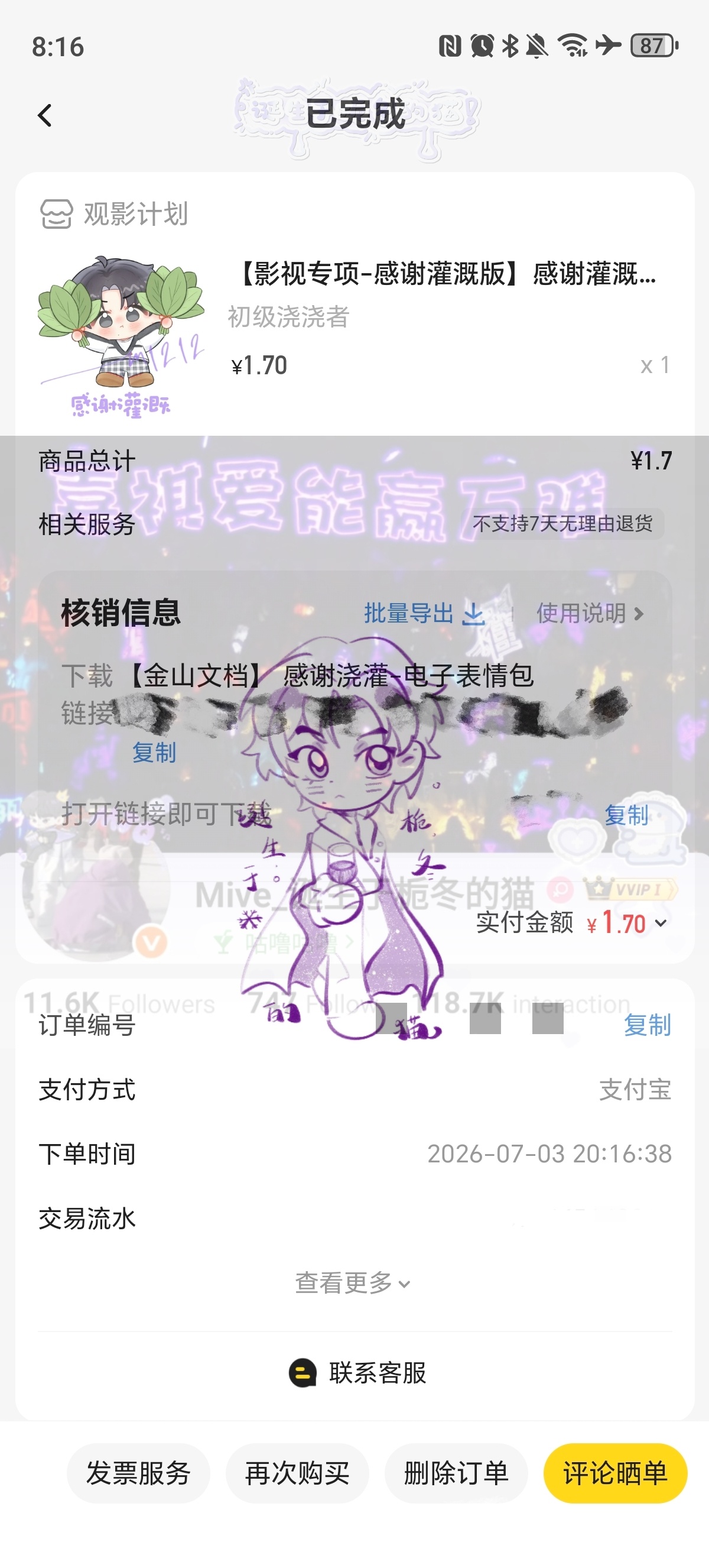 7.3  专栏 · 【做生活的浇浇者】