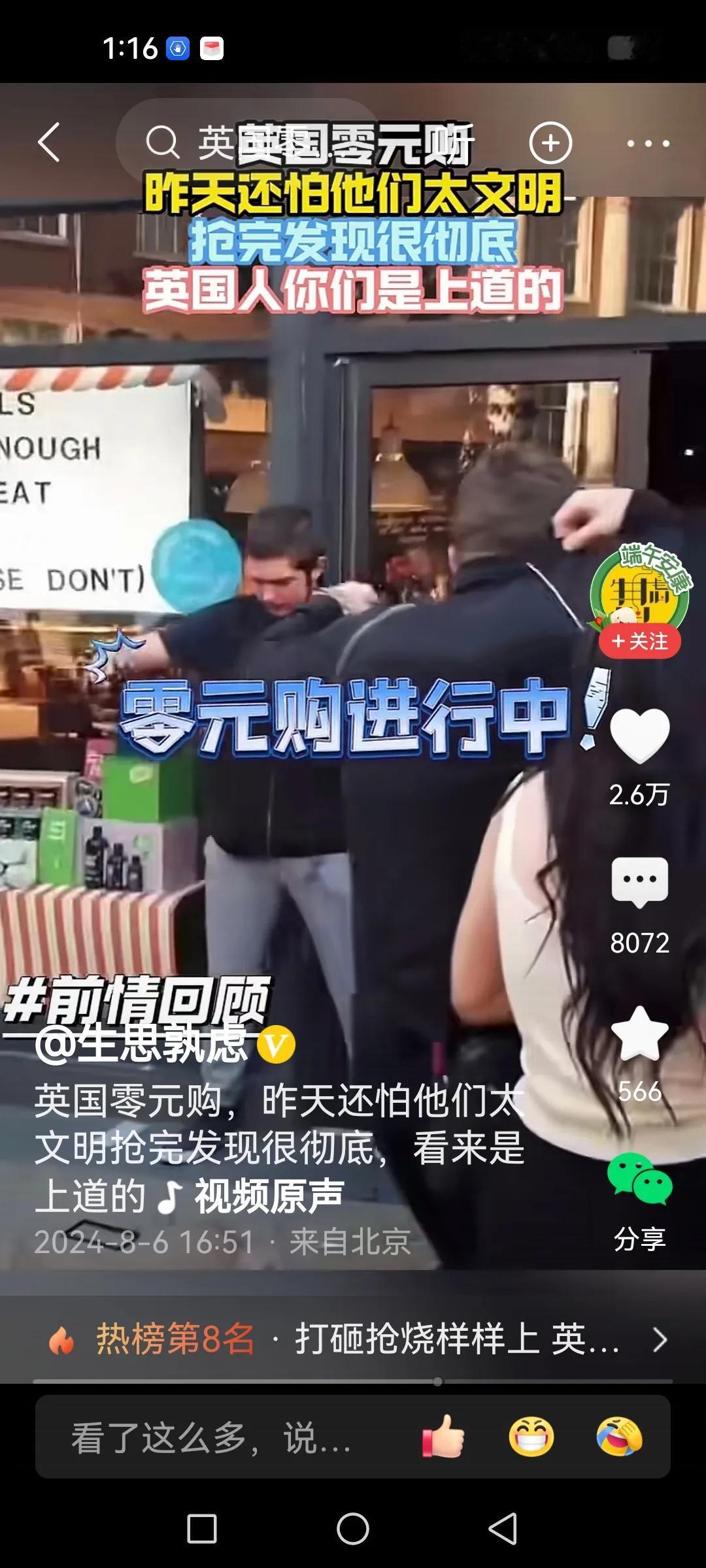 西方人把抢劫标榜为零元购，没见几个国内公知声讨，真是名正言顺当表子立牌坊。

不