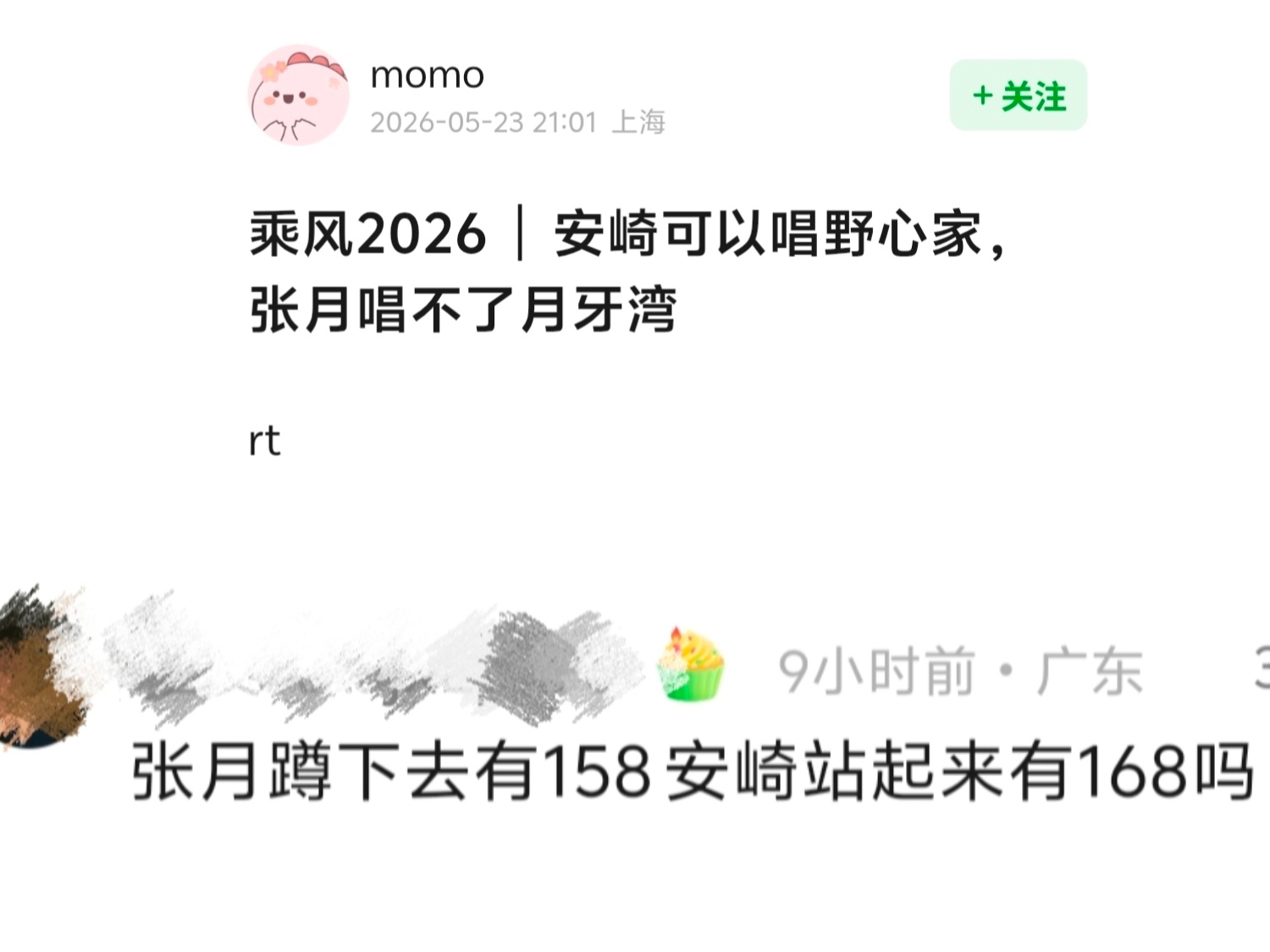 暗戳戳的挑，让人怼了又不说话了安崎