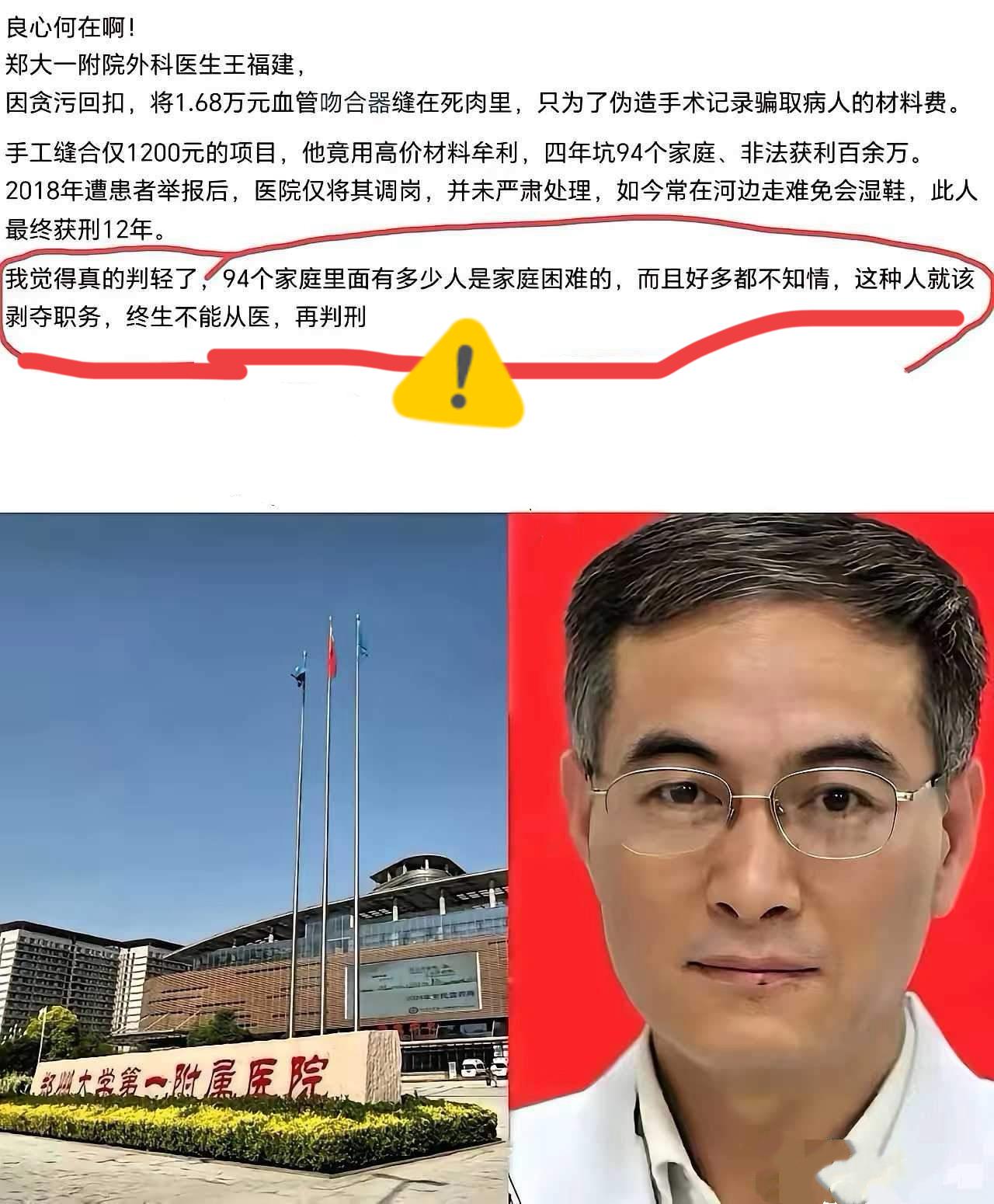 谁能想到，毁掉94个家庭的元凶，竟只换来12年刑期？

这哪里是审判，简直是对受