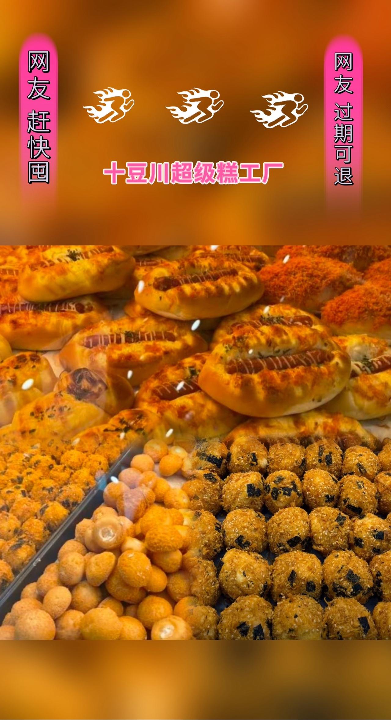 十豆川超级糕工厂(南昌店)#抖音美食推荐官 #快来一起尝个鲜 #美食vlog #